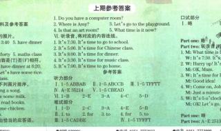 八年级英语周报答案